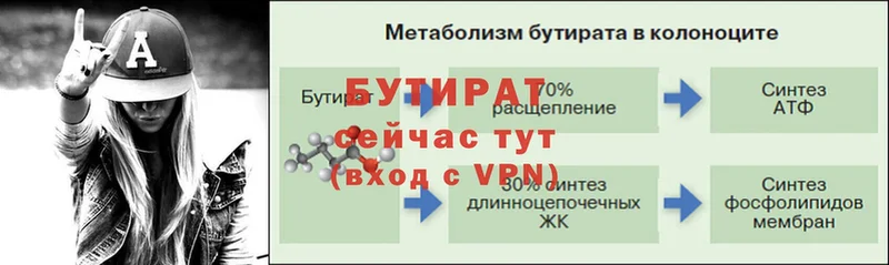 наркотики  Давлеканово  БУТИРАТ BDO 