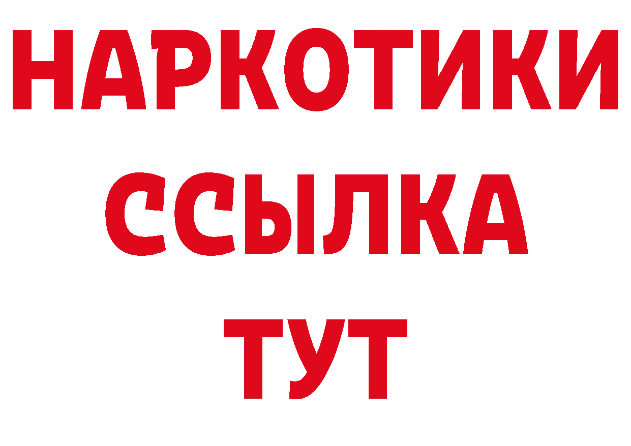 Как найти закладки? площадка состав Давлеканово